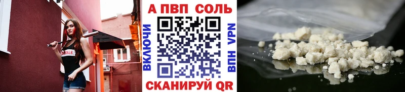 A PVP Crystall  Купить  Задонск 