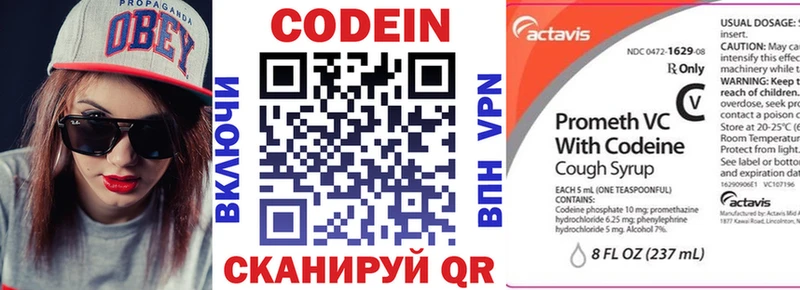 Кодеиновый сироп Lean Purple Drank  Купить  Задонск 