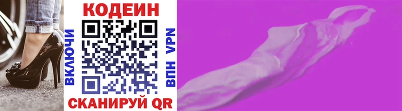 Кодеиновый сироп Lean напиток Lean (лин) Задонск