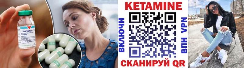 Кетамин ketamine  Купить где  Задонск 