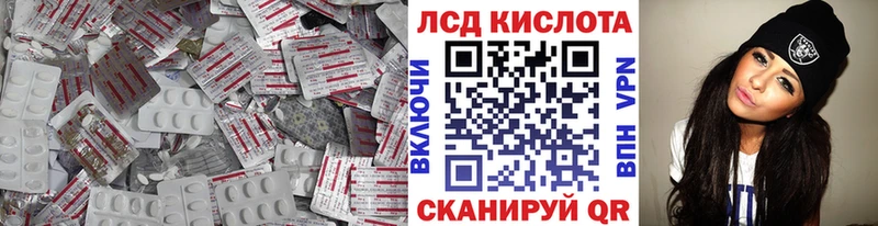 ЛСД экстази кислота  Купить  Задонск 