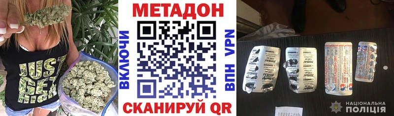 МЕТАДОН methadone  Купить  Задонск 